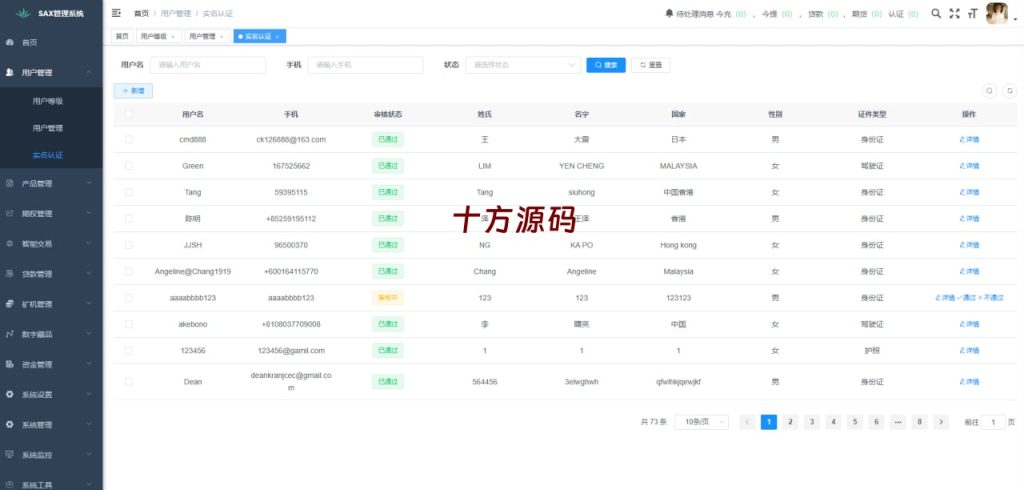 图片[18]-最新欧美风格交易所源码-十方源码网