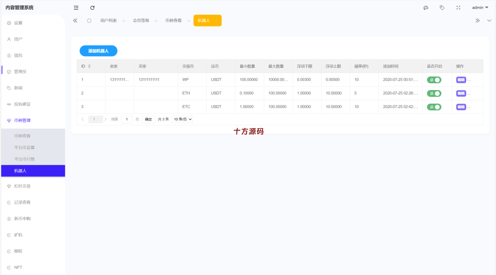 图片[17]-多语言仿st7源码/币币/杠杆合约/秒合约/申购/理财/矿机-十方源码网
