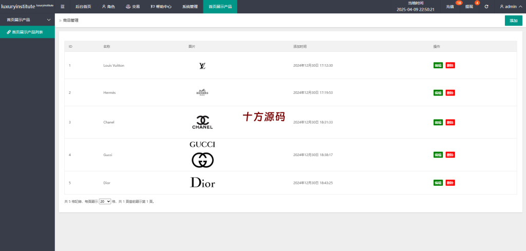 图片[18]-#海外多语言刷单系统源码#打针#商城刷单#代理#假人#三级分销源码-十方源码网