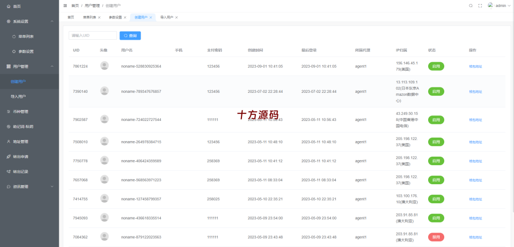 图片[18]-精仿比特派钱包源码/假钱包源码-十方源码网