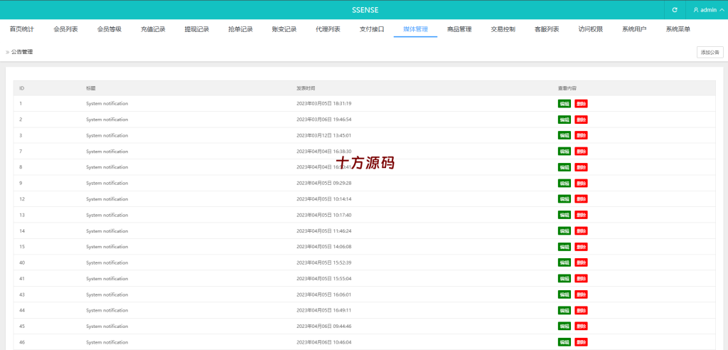 图片[18]-2025最新海外抢单刷单系统源码/幸运单/连单卡单/订单重置/订单评价-十方源码网