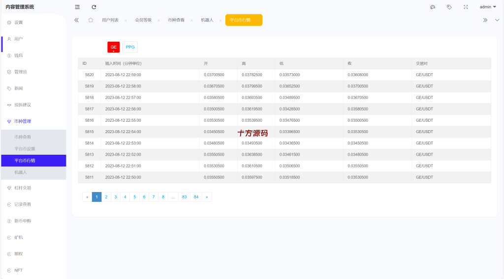 图片[18]-多语言仿st7源码/币币/杠杆合约/秒合约/申购/理财/矿机-十方源码网
