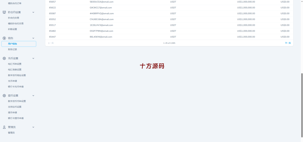 图片[19]-全新版多语言st5外汇系统源码/多语言精仿st5美股交易/电脑手机unaipp-十方源码网