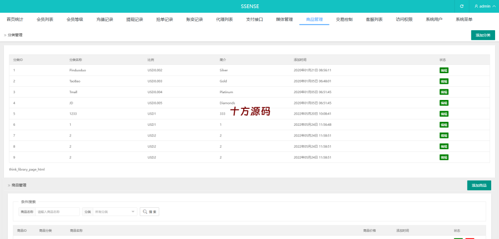 图片[19]-2025最新海外抢单刷单系统源码/幸运单/连单卡单/订单重置/订单评价-十方源码网