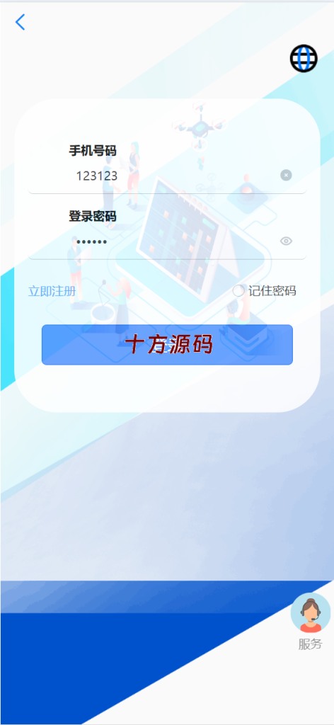 图片[2]-2025最新多语言海外抢单刷单源码-十方源码网