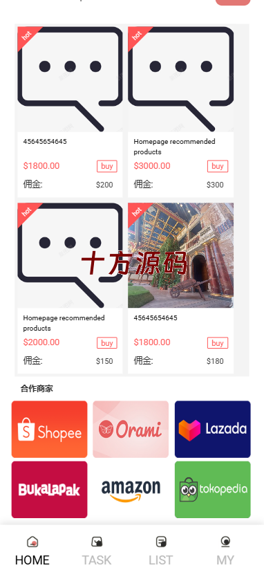 图片[2]-多语言海外商城刷单、派单、爆单系统源码-十方源码网