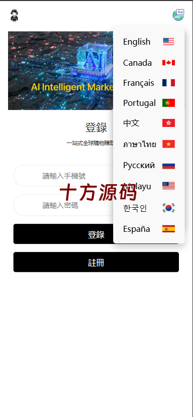 图片[2]-2025新版多语言商城刷单源码/抢单系统/订单自动匹配系统/手动派单/分组杀-十方源码网