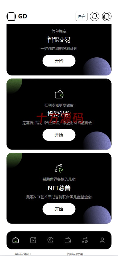 图片[2]-最新欧美风格交易所源码-十方源码网