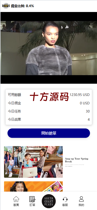 图片[2]-#海外多语言刷单系统源码#打针#商城刷单#代理#假人#三级分销源码-十方源码网