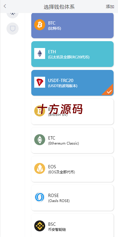 图片[2]-精仿比特派钱包源码/假钱包源码-十方源码网