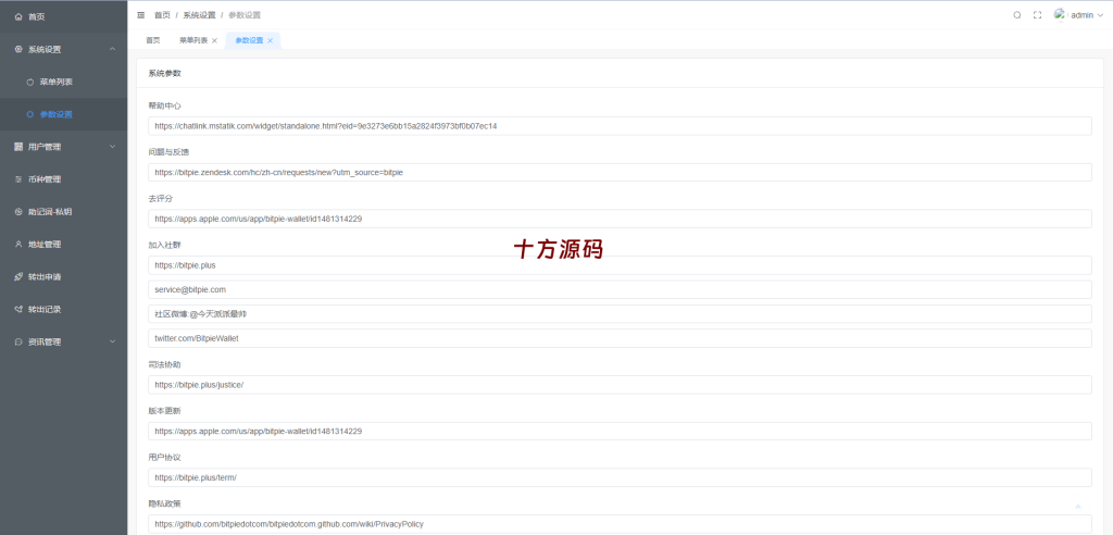 图片[20]-精仿比特派钱包源码/假钱包源码-十方源码网