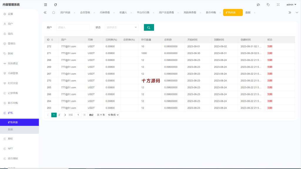 图片[19]-多语言仿st7源码/币币/杠杆合约/秒合约/申购/理财/矿机-十方源码网