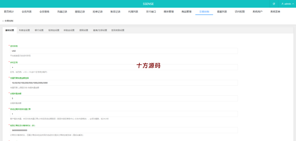 图片[20]-2025最新海外抢单刷单系统源码/幸运单/连单卡单/订单重置/订单评价-十方源码网