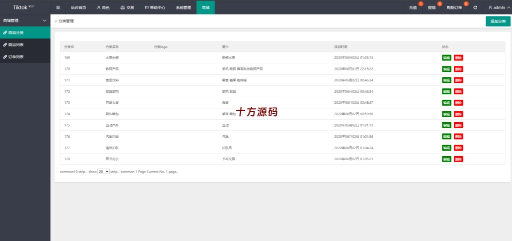 图片[20]-最新海外tiktok刷单/客定版/vue全开源/连单/十三国语言包-十方源码网