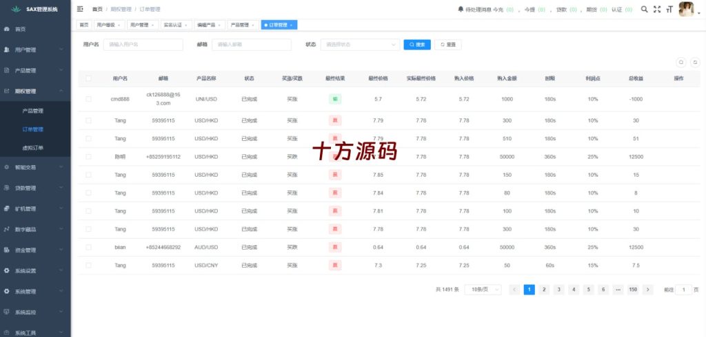 图片[21]-最新欧美风格交易所源码-十方源码网