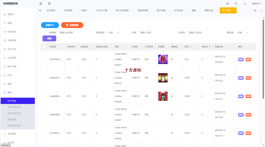 图片[20]-多语言仿st7源码/币币/杠杆合约/秒合约/申购/理财/矿机-十方源码网