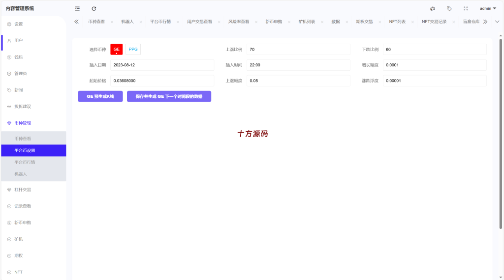 图片[21]-多语言仿st7源码/币币/杠杆合约/秒合约/申购/理财/矿机-十方源码网