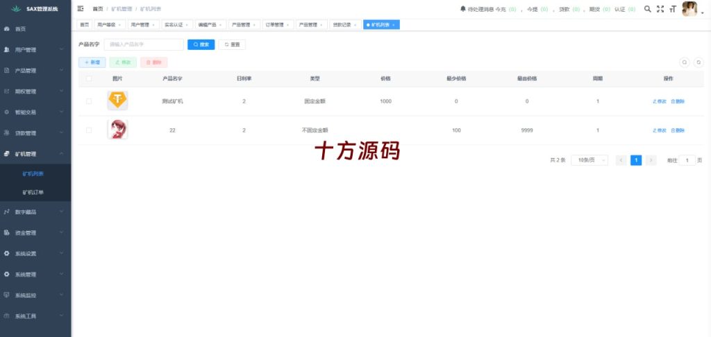 图片[23]-最新欧美风格交易所源码-十方源码网