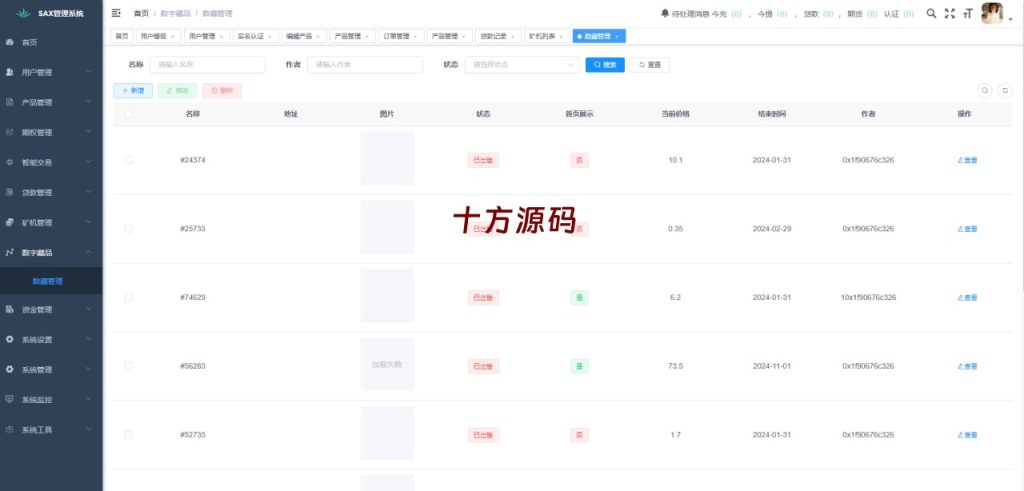 图片[24]-最新欧美风格交易所源码-十方源码网