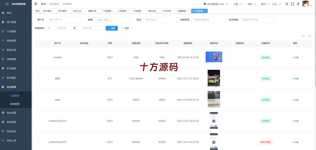图片[25]-最新欧美风格交易所源码-十方源码网