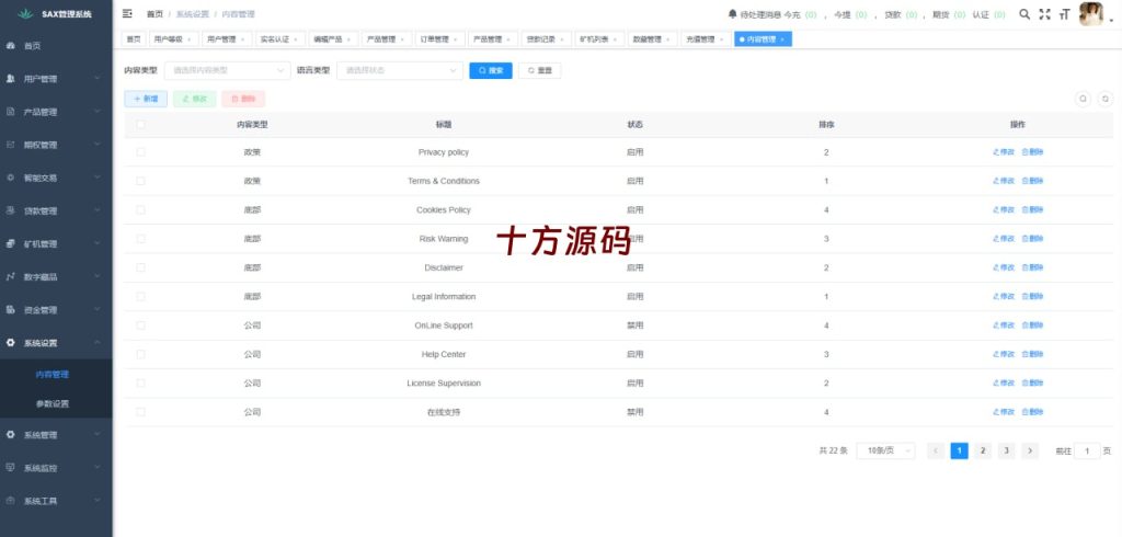 图片[26]-最新欧美风格交易所源码-十方源码网