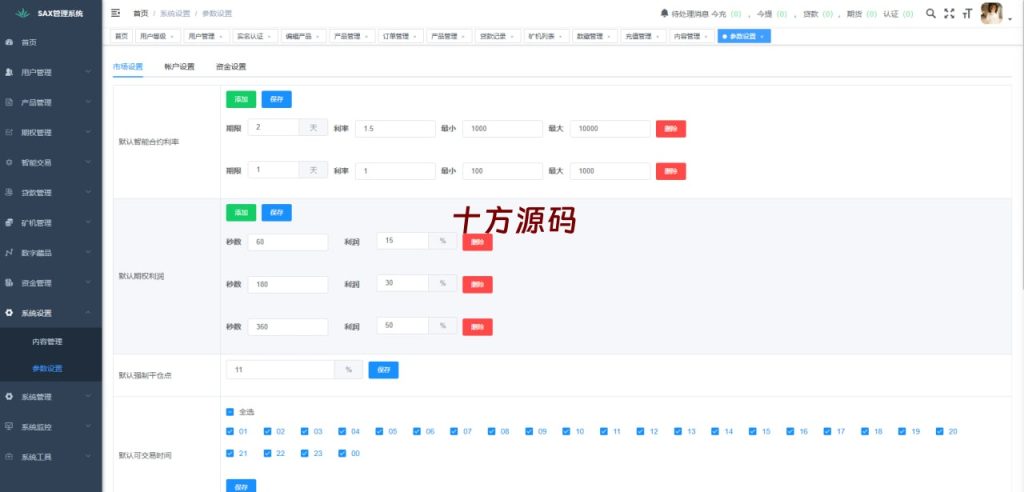 图片[27]-最新欧美风格交易所源码-十方源码网