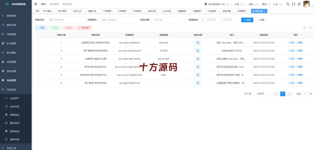 图片[28]-最新欧美风格交易所源码-十方源码网