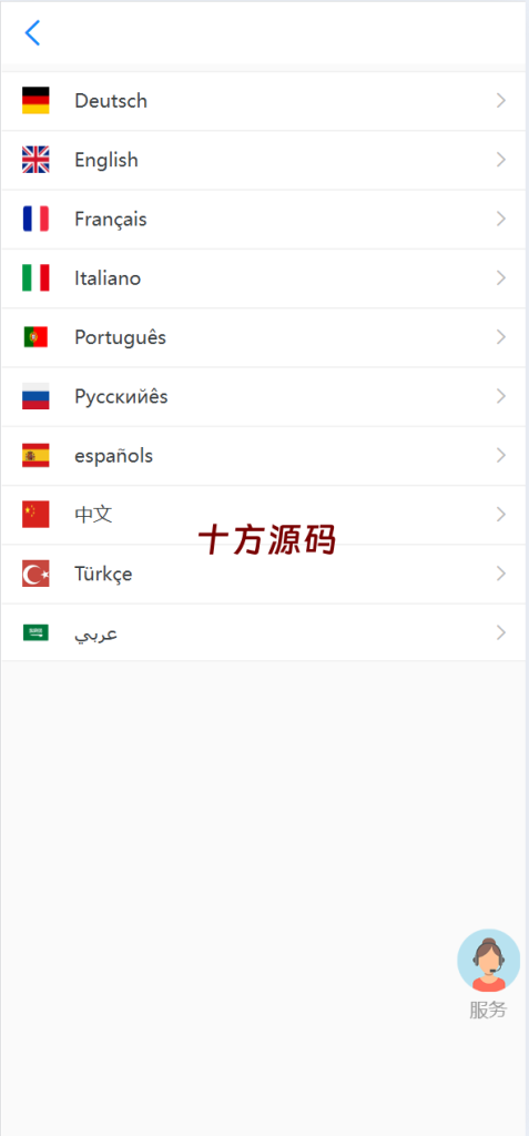 图片[3]-2025最新多语言海外抢单刷单源码-十方源码网