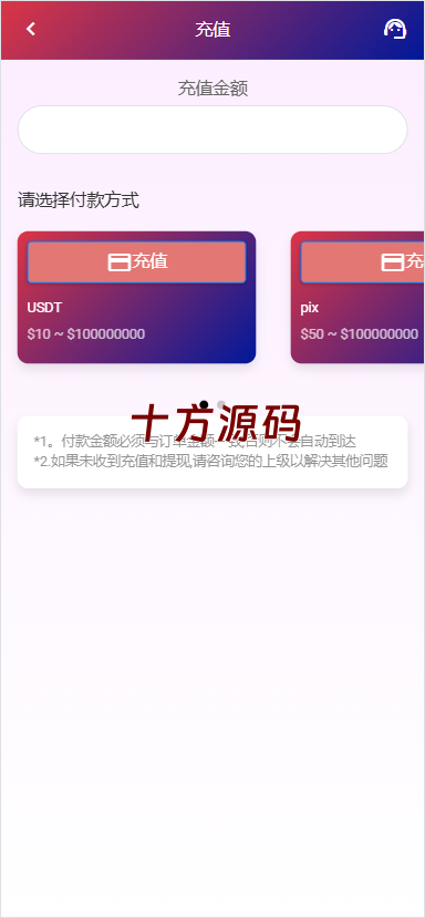 图片[3]-多语言海外商城刷单、派单、爆单系统源码-十方源码网