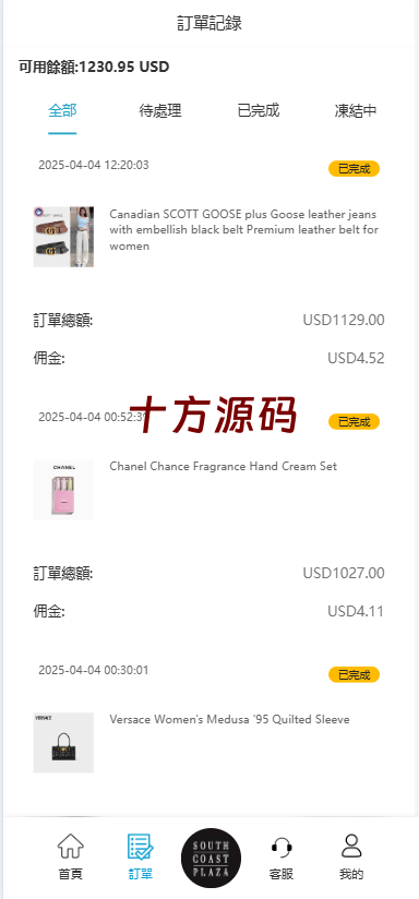 图片[3]-#海外多语言刷单系统源码#打针#商城刷单#代理#假人#三级分销源码-十方源码网