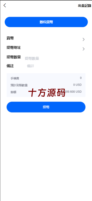 图片[4]-全新版多语言st5外汇系统源码/多语言精仿st5美股交易/电脑手机unaipp-十方源码网