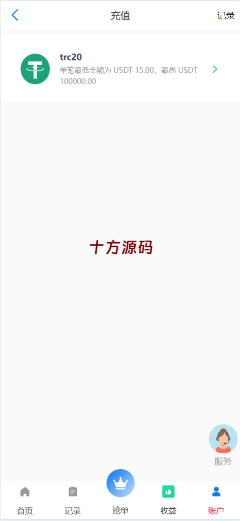 图片[4]-2025最新多语言海外抢单刷单源码-十方源码网