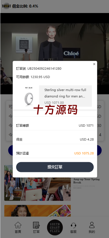 图片[4]-#海外多语言刷单系统源码#打针#商城刷单#代理#假人#三级分销源码-十方源码网