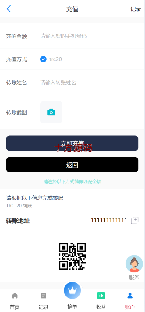 图片[5]-2025最新多语言海外抢单刷单源码-十方源码网