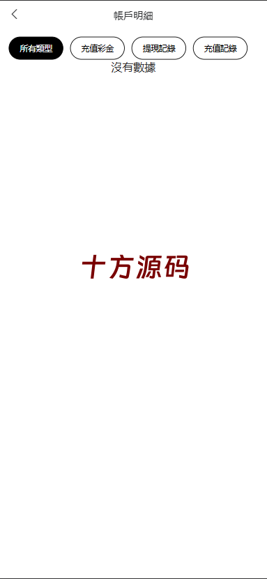 图片[5]-2025新版多语言商城刷单源码/抢单系统/订单自动匹配系统/手动派单/分组杀-十方源码网