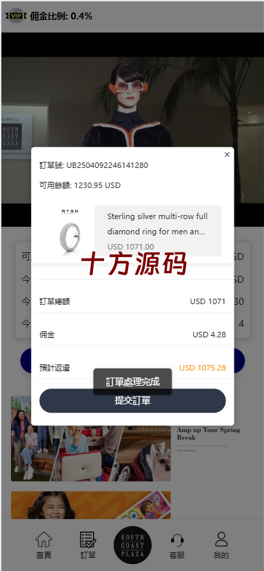图片[5]-#海外多语言刷单系统源码#打针#商城刷单#代理#假人#三级分销源码-十方源码网