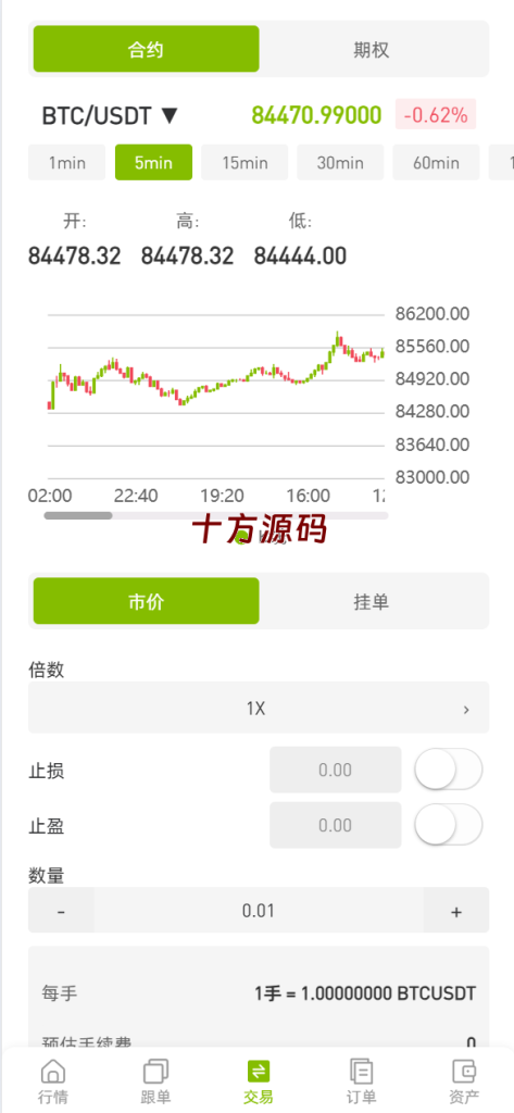 图片[5]-多语言仿st7源码/币币/杠杆合约/秒合约/申购/理财/矿机-十方源码网