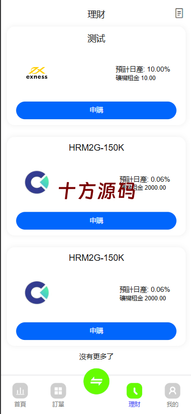 图片[6]-全新版多语言st5外汇系统源码/多语言精仿st5美股交易/电脑手机unaipp-十方源码网
