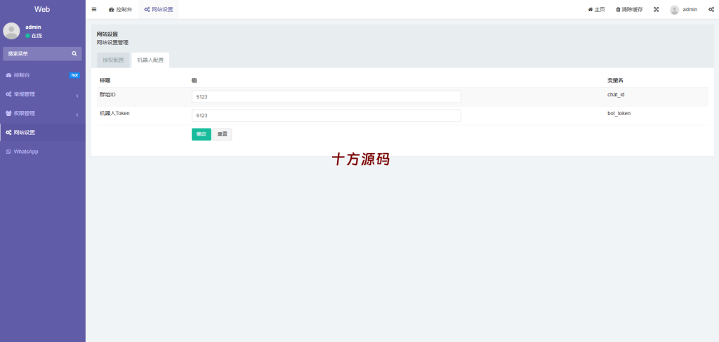 图片[6]-2025最新版Whatsapp全球盗号系统源码-十方源码网