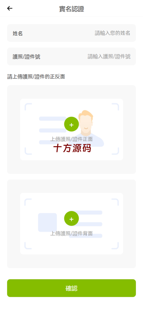 图片[6]-多语言仿st7源码/币币/杠杆合约/秒合约/申购/理财/矿机-十方源码网