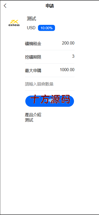 图片[7]-全新版多语言st5外汇系统源码/多语言精仿st5美股交易/电脑手机unaipp-十方源码网