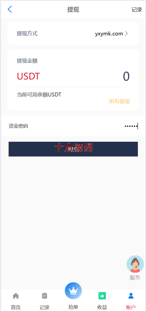 图片[7]-2025最新多语言海外抢单刷单源码-十方源码网