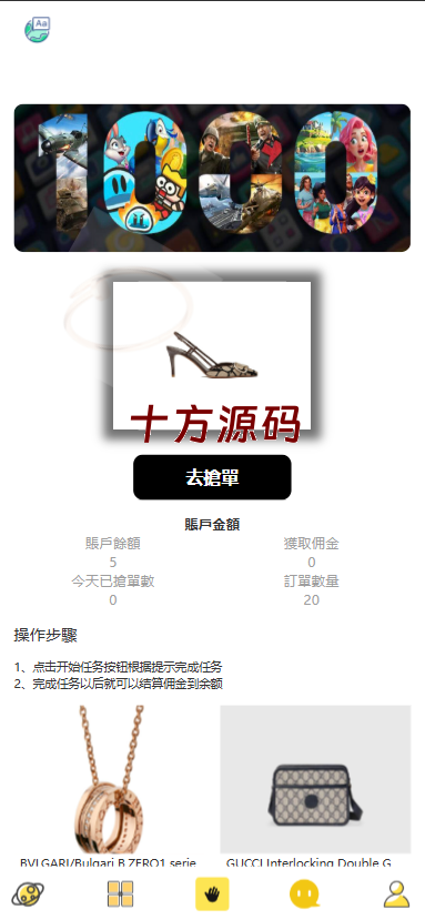 图片[7]-2025新版多语言商城刷单源码/抢单系统/订单自动匹配系统/手动派单/分组杀-十方源码网