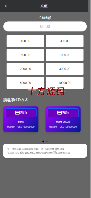 图片[7]-#海外多语言刷单系统源码#打针#商城刷单#代理#假人#三级分销源码-十方源码网