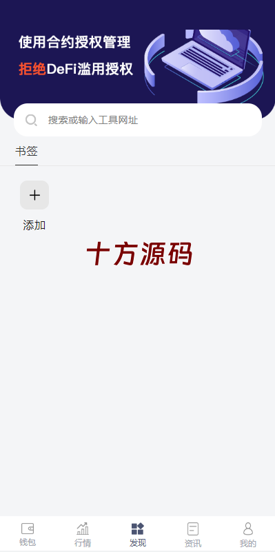 图片[7]-精仿比特派钱包源码/假钱包源码-十方源码网