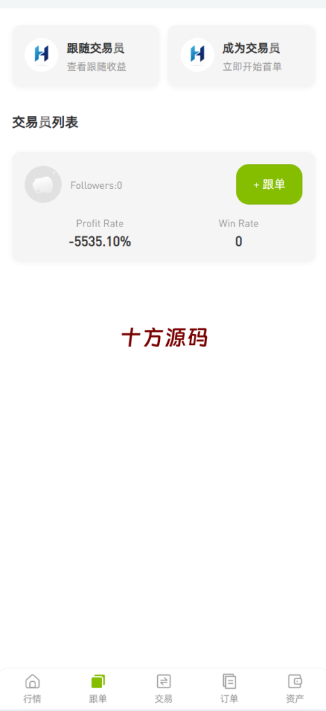 图片[7]-多语言仿st7源码/币币/杠杆合约/秒合约/申购/理财/矿机-十方源码网