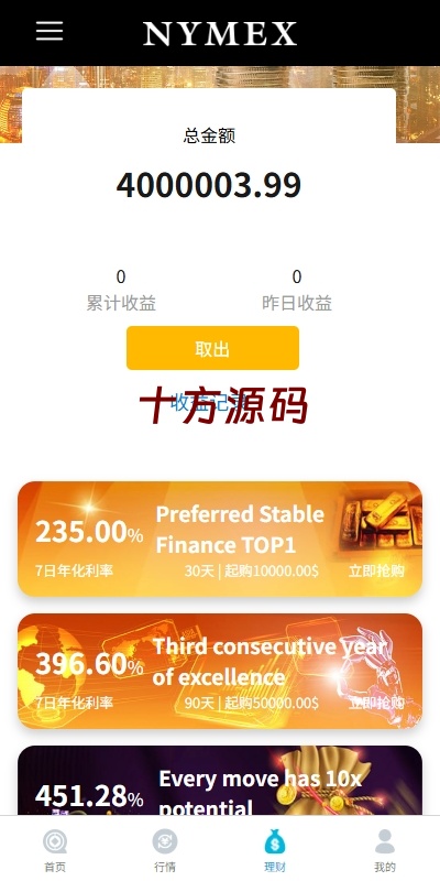 图片[7]-全新多语言海外微交易微盘系统源码/虚拟币外汇交易/PC微盘-十方源码网