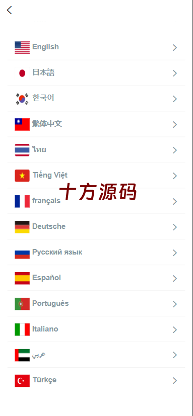 图片[8]-全新版多语言st5外汇系统源码/多语言精仿st5美股交易/电脑手机unaipp-十方源码网