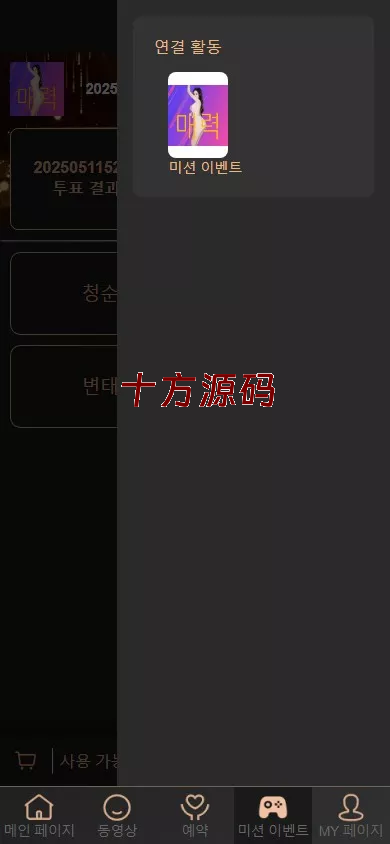 图片[8]-空降约炮任务系统源码#前端vue版空降约炮同城任务源码#空降任务系统cai#带控完美运营#全开源#二开信誉分跟界面-十方源码网