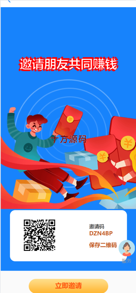 图片[8]-2025最新多语言海外抢单刷单源码-十方源码网